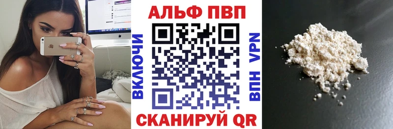 A PVP кристаллы  Сенгилей 