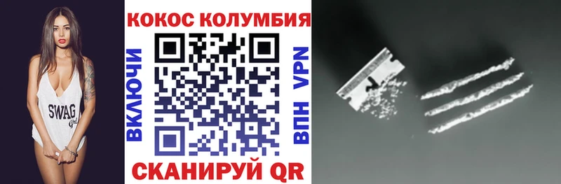 КОКАИН 97%  Сенгилей 
