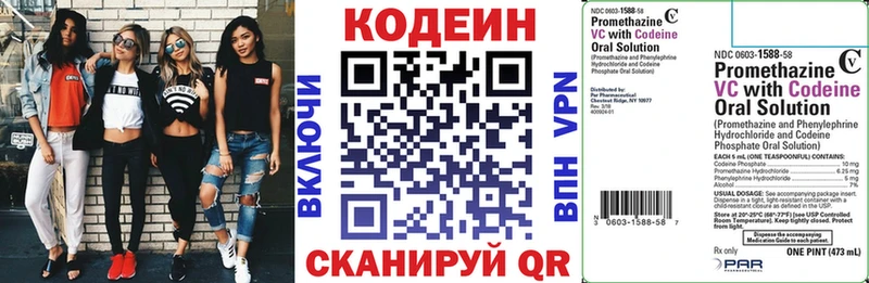 omg сайт  это формула  Кодеиновый сироп Lean Purple Drank  Сенгилей 