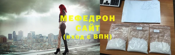 мяу мяу кристалл Красноперекопск