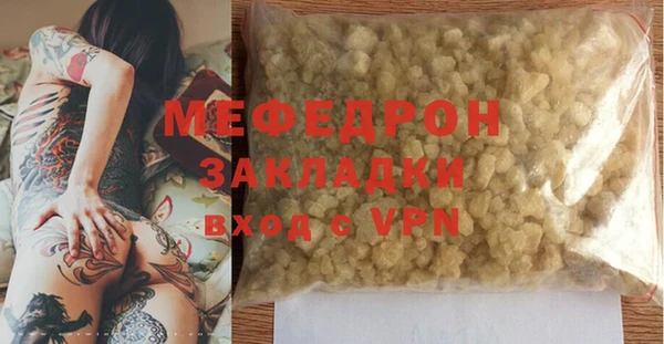 мяу мяу кристалл Красноперекопск