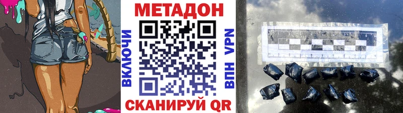 даркнет наркотические препараты Сенгилей Метадон VHQ